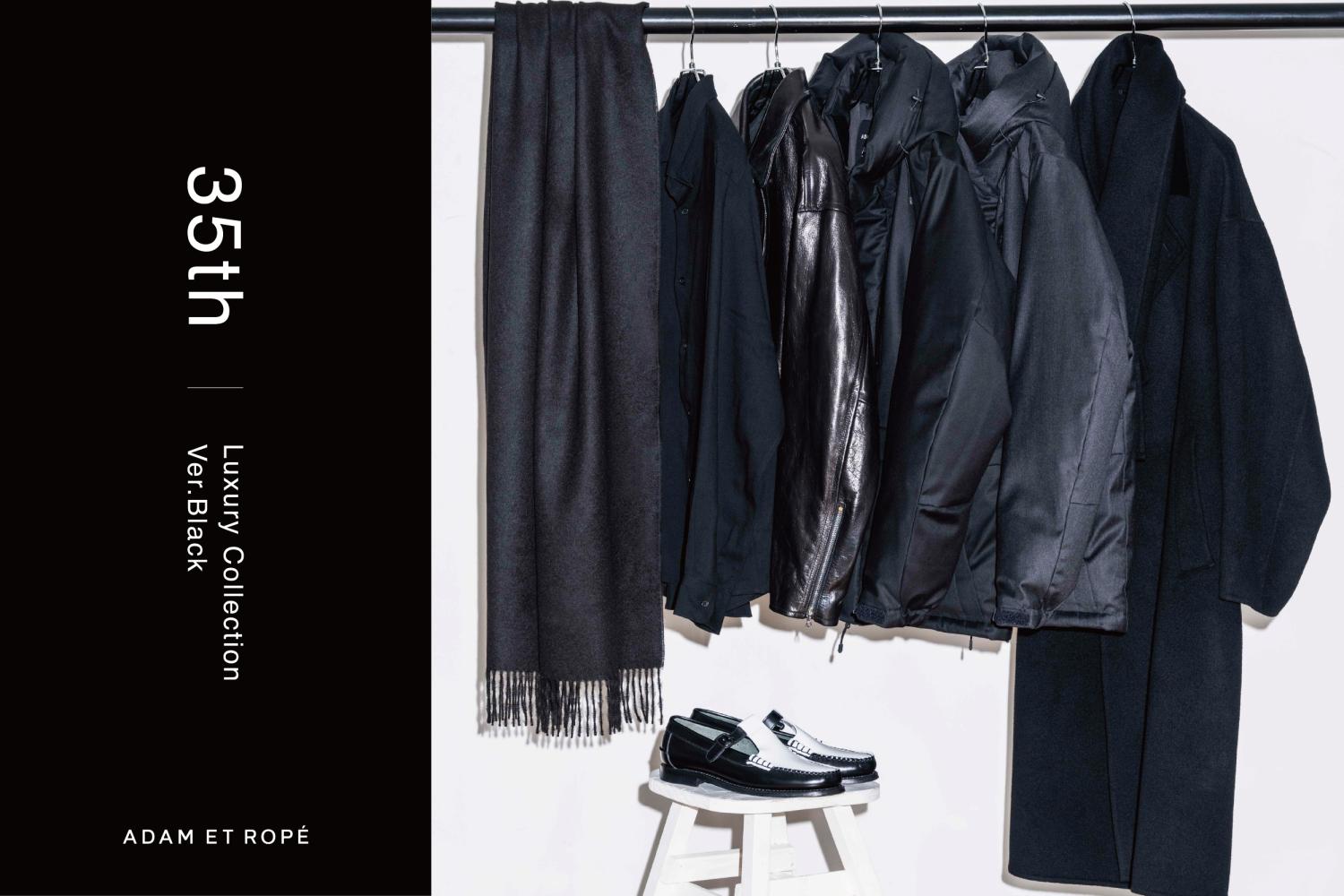 35th item lineup | J'aDoRe JUN ONLINE（ジャドール ジュン オンライン）