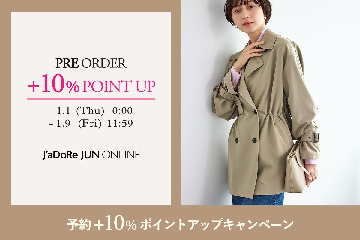 予約＋10%ポイントアップキャンペーン | J'aDoRe JUN ONLINE