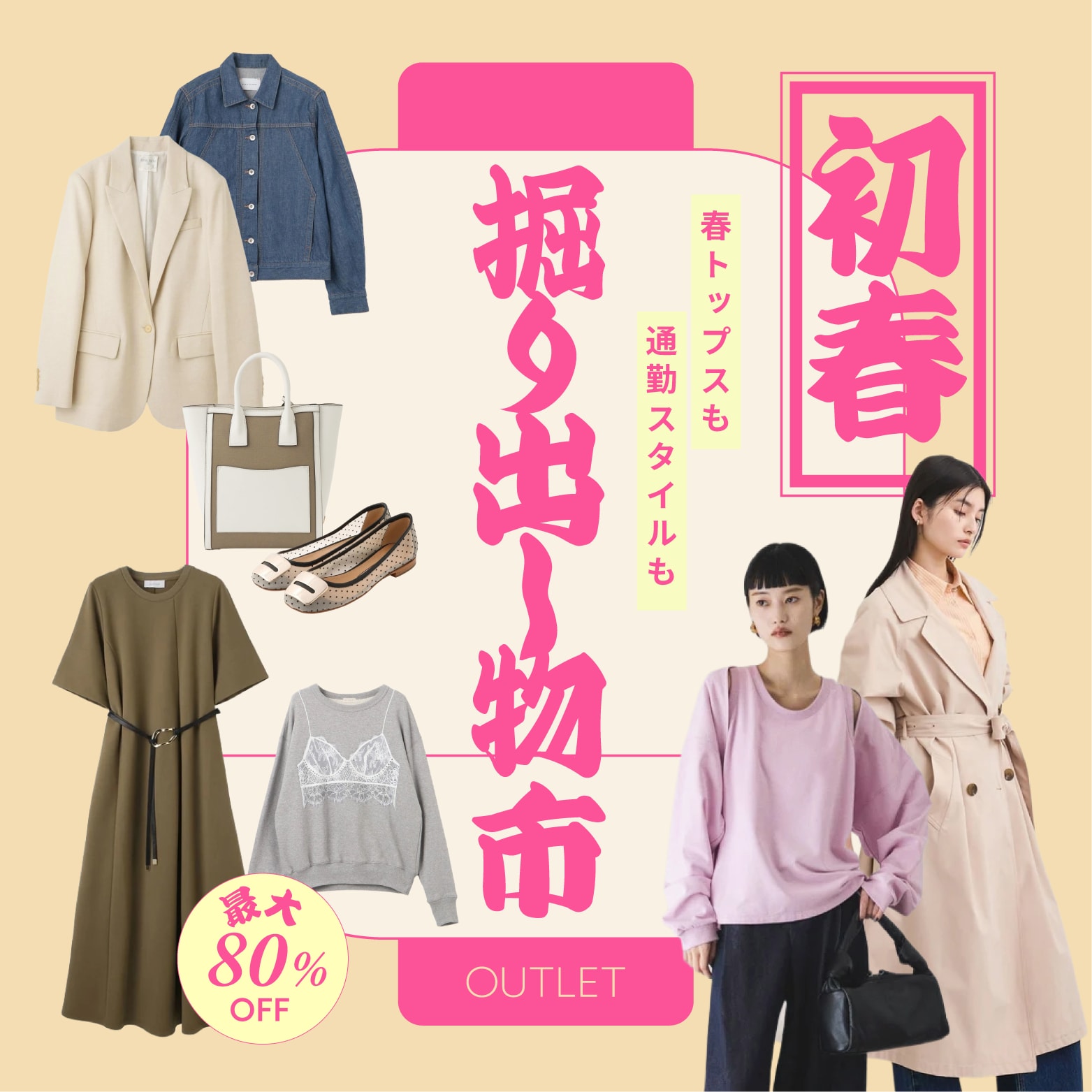 J'aDoRe JUN ONLINE（ジャドール ジュン オンライン）