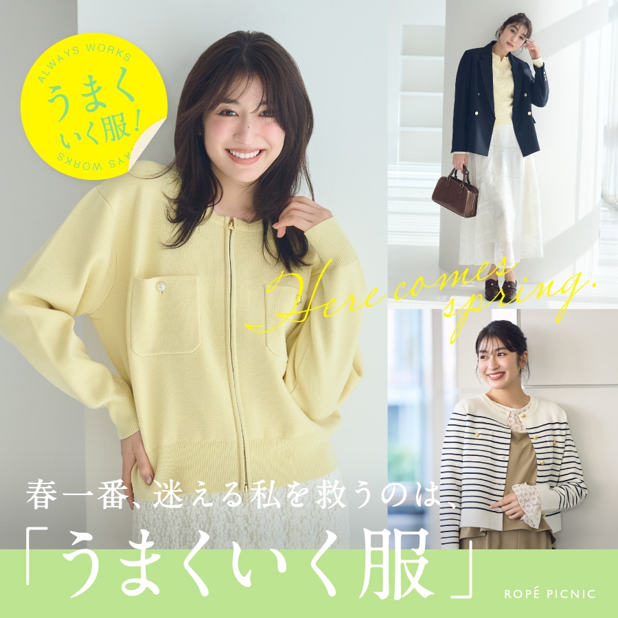 ROPÉ PICNIC(ロペピクニック) | J'aDoRe JUN ONLINE（ジャドール