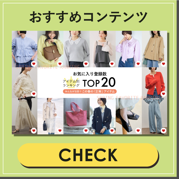 おすすめコンテンツ