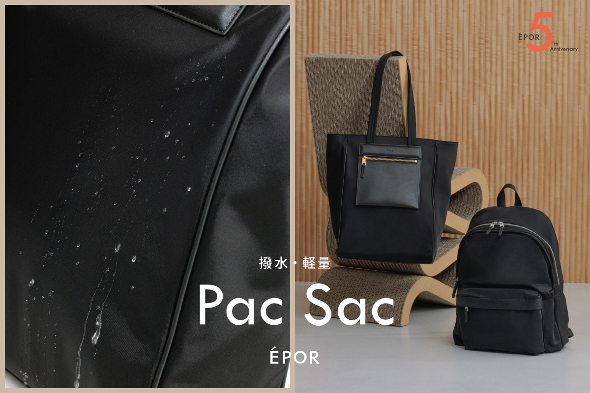 ÉPOR | 雨の日も安心！大人気撥水バッグ「Pac Sac」にトートバッグが登場！
