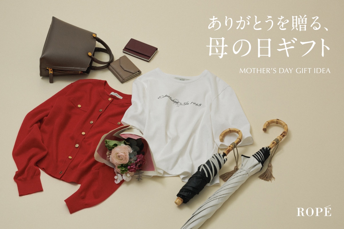 ありがとうを贈る、母の日ギフト