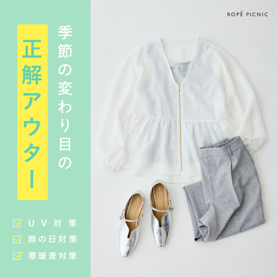 ROPÉ PICNIC(ロペピクニック) | J'aDoRe JUN ONLINE（ジャドール