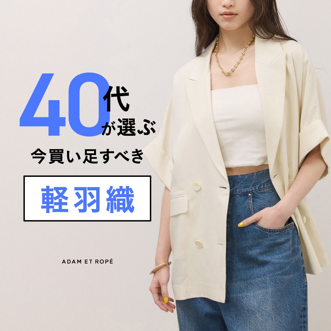 ほぼ新品❗️ADAM ET ROPE アイボリー　ジッパー付き フレアジャケット ADAM ET ROPÉ FEMME(アダム エ ロペ ファム) / 〈リバーシブル〉ボア