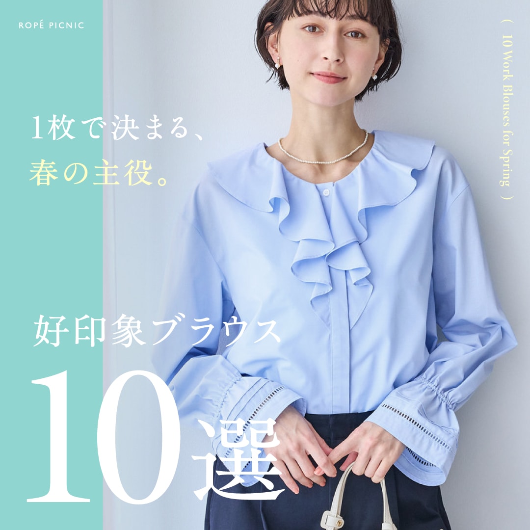 ROPÉ PICNIC(ロペピクニック) | J'aDoRe JUN ONLINE（ジャドール