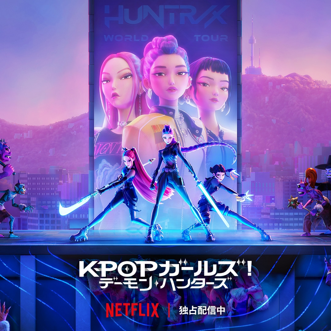 NETFLIX(ネットフリックス) | J'aDoRe JUN ONLINE（ジャドール ジュン