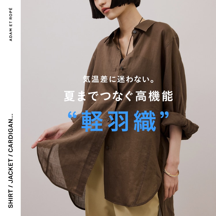 ADAM ET ROPÉ FEMME(アダム エ ロペ ファム) | J'aDoRe JUN ONLINE