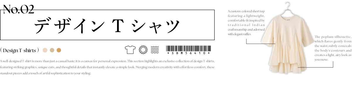 デザインTシャツのタイトル画像