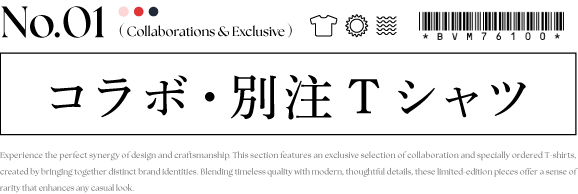 コラボ・別注Tシャツのタイトル画像