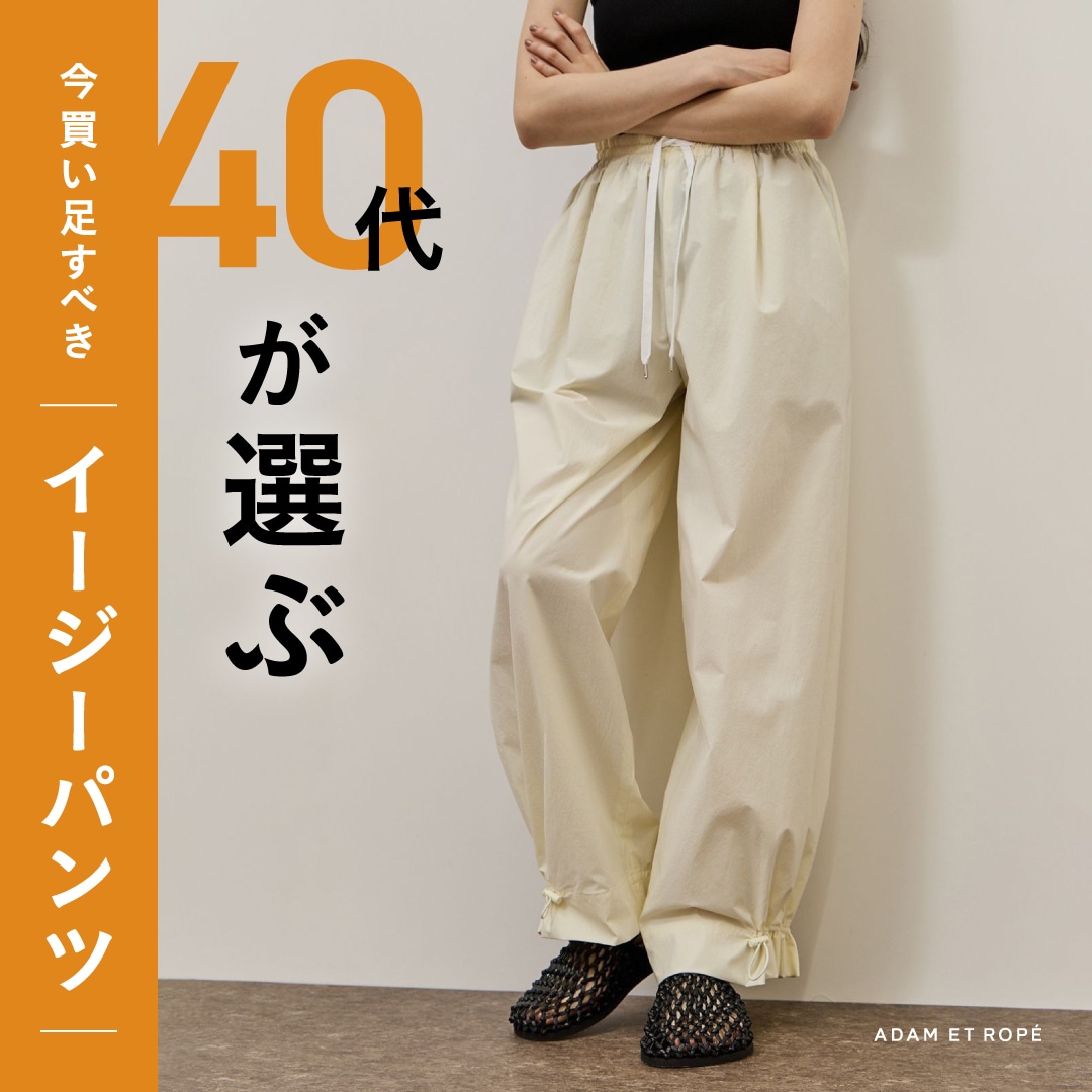 ADAM ET ROPÉ FEMME(アダム エ ロペ ファム) | J'aDoRe JUN ONLINE