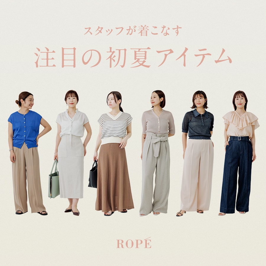 ROPÉ(ロペ) | J'aDoRe JUN ONLINE（ジャドール ジュン オンライン）