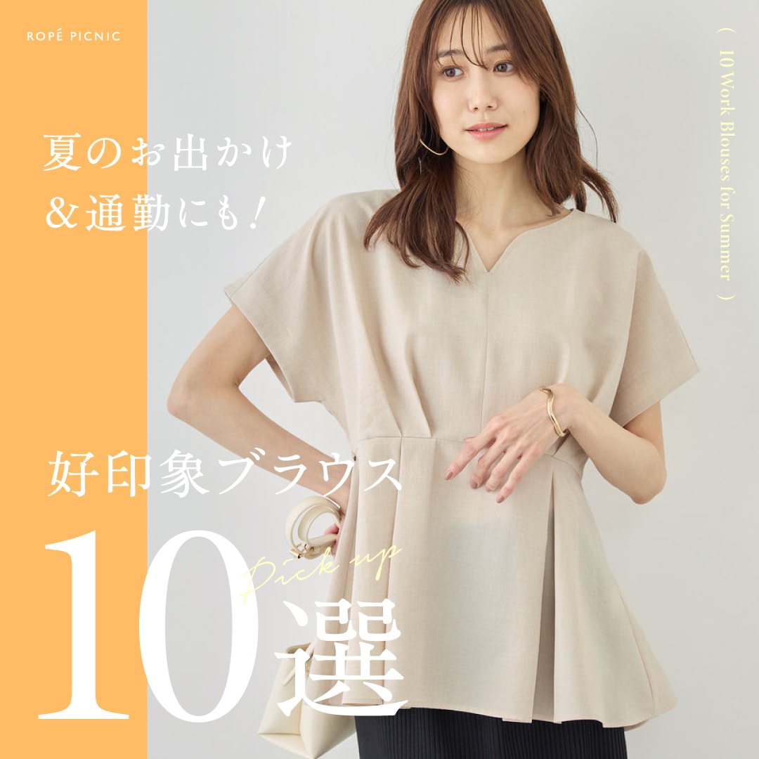 ROPÉ PICNIC(ロペピクニック) | J'aDoRe JUN ONLINE（ジャドール