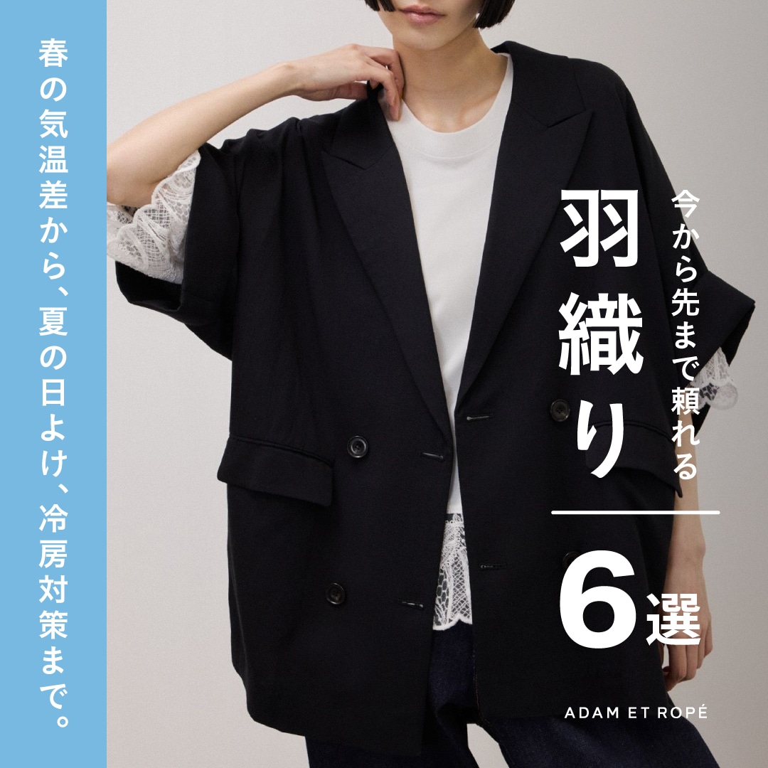 ADAM ET ROPÉ FEMME(アダム エ ロペ ファム) | J'aDoRe JUN ONLINE