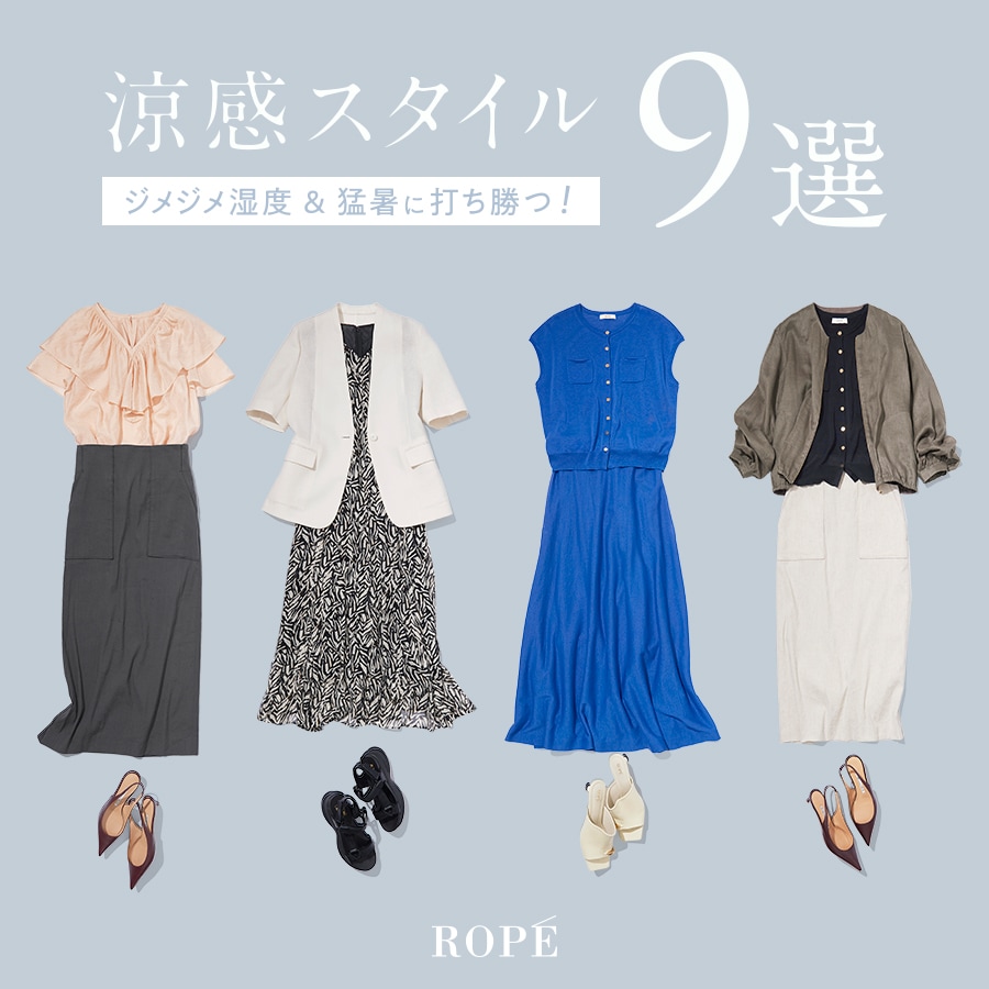 ROPÉ(ロペ) | J'aDoRe JUN ONLINE（ジャドール ジュン オンライン）