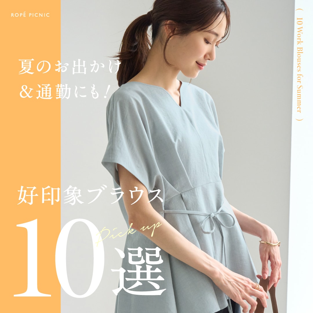 ROPÉ PICNIC(ロペピクニック) | J'aDoRe JUN ONLINE（ジャドール