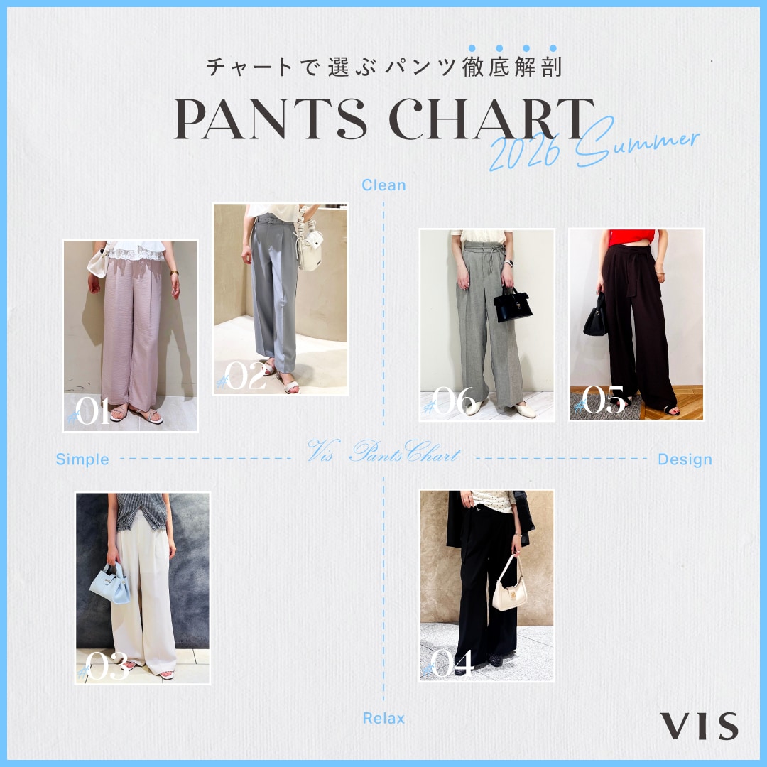 VIS(ビス) | J'aDoRe JUN ONLINE（ジャドール ジュン オンライン）