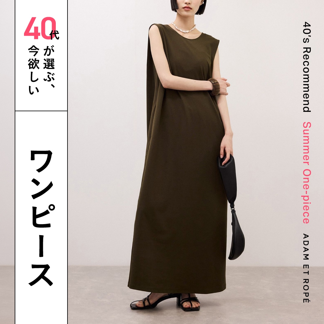 ADAM ET ROPÉ FEMME(アダム エ ロペ ファム) | J'aDoRe JUN ONLINE