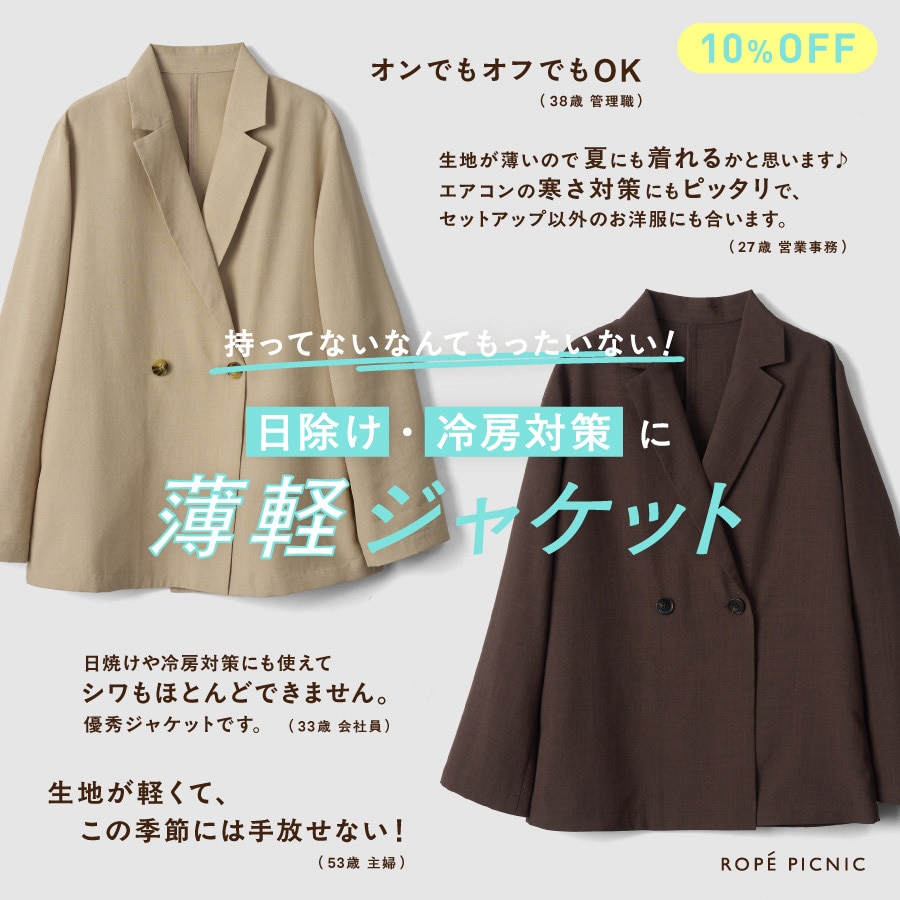 ROPÉ PICNIC(ロペピクニック) | J'aDoRe JUN ONLINE（ジャドール