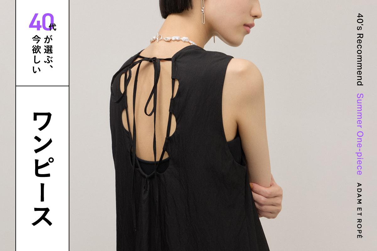 ADAM ET ROPÉ FEMME(アダム エ ロペ ファム) | J'aDoRe JUN ONLINE