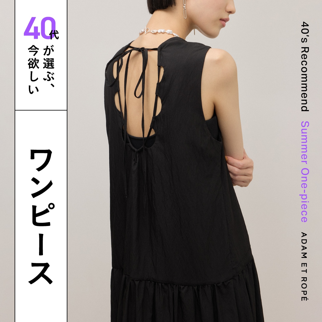 ADAM ET ROPÉ FEMME(アダム エ ロペ ファム) | J'aDoRe JUN ONLINE