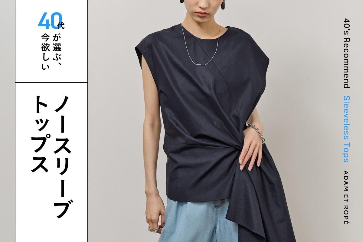 ADAM ET ROPÉ FEMME(アダム エ ロペ ファム) | J'aDoRe JUN ONLINE