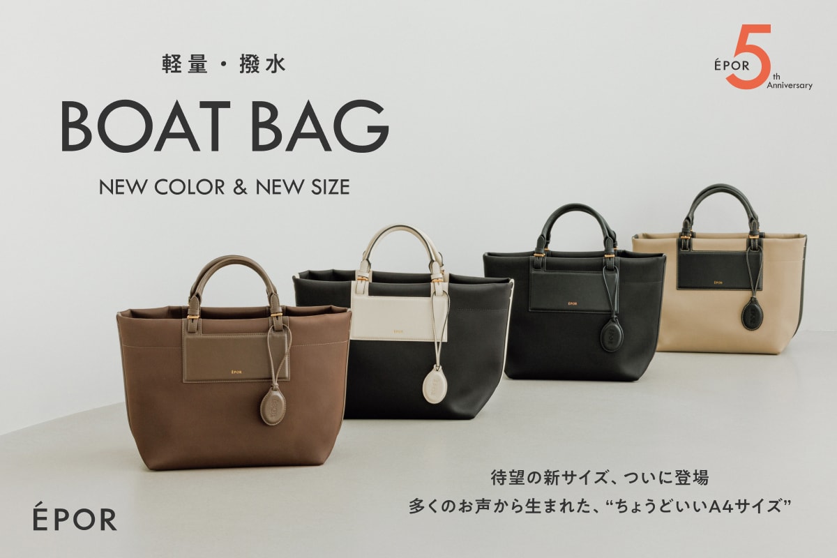 ÉPOR | 人気のBOAT BAGから待望の新サイズ登場！多くのお声から生まれた、"ちょうどいいA4サイズ"