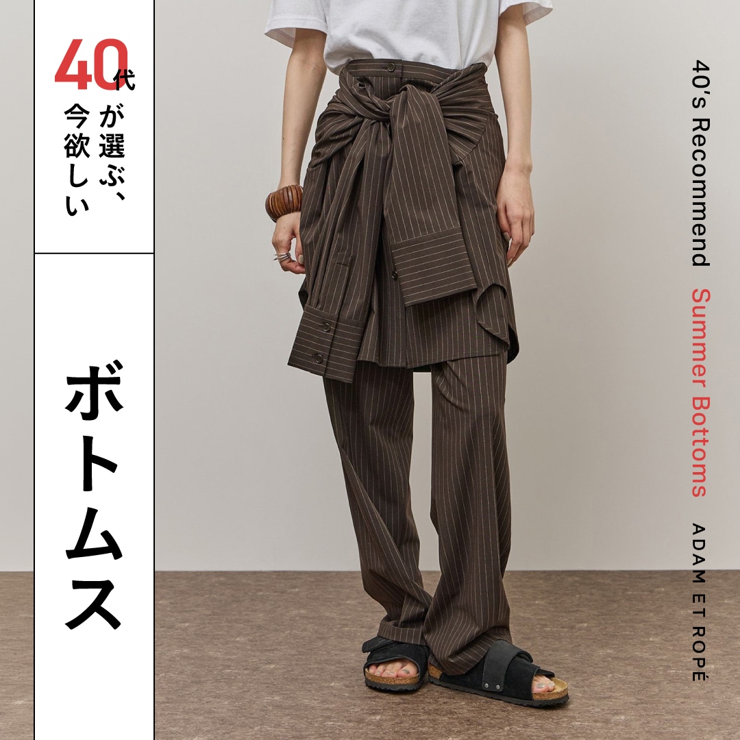 ADAM ET ROPÉ FEMME(アダム エ ロペ ファム) | J'aDoRe JUN ONLINE