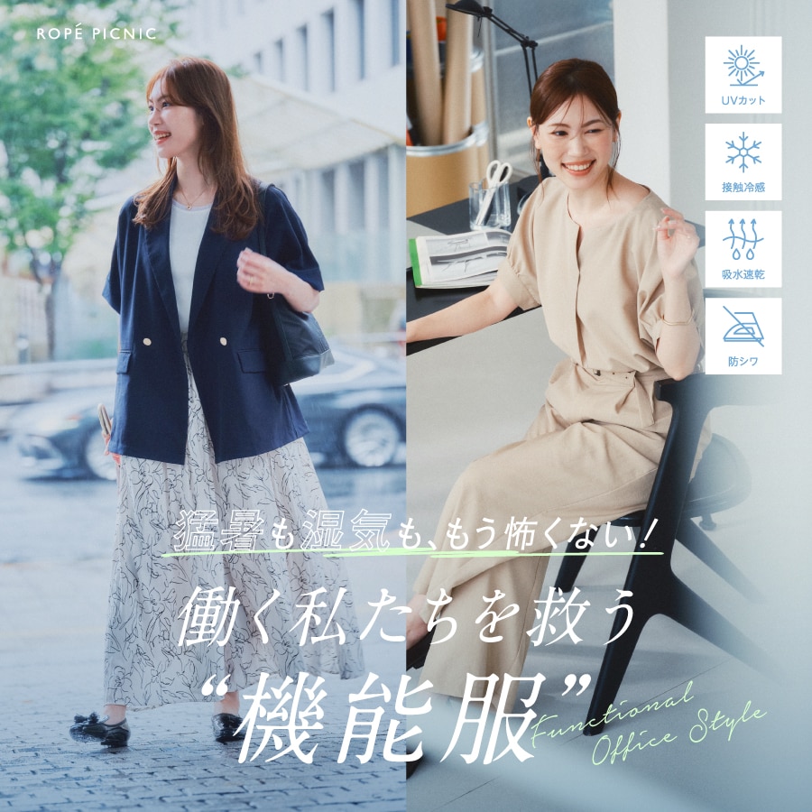 ROPÉ PICNIC(ロペピクニック) | J'aDoRe JUN ONLINE（ジャドール