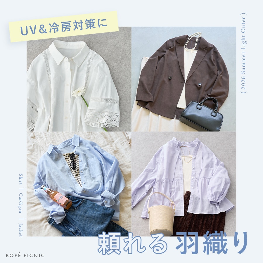 ROPÉ PICNIC(ロペピクニック) | J'aDoRe JUN ONLINE（ジャドール