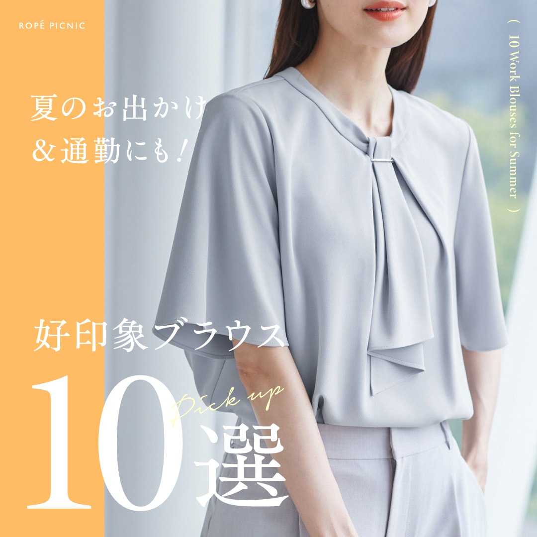 ROPÉ PICNIC(ロペピクニック) | J'aDoRe JUN ONLINE（ジャドール