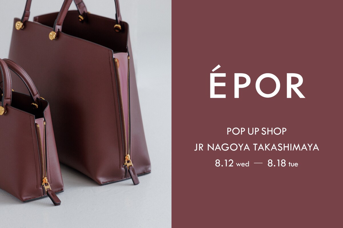 【ジェイアール名古屋タカシマヤ】ÉPOR POP UP SHOP 8.12.wed-8.18.tue