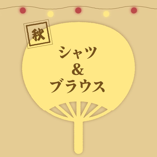 シャツ&ブラウス