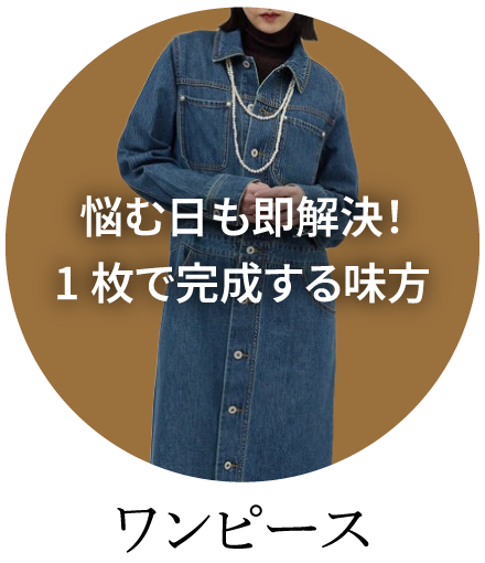 ワンピース