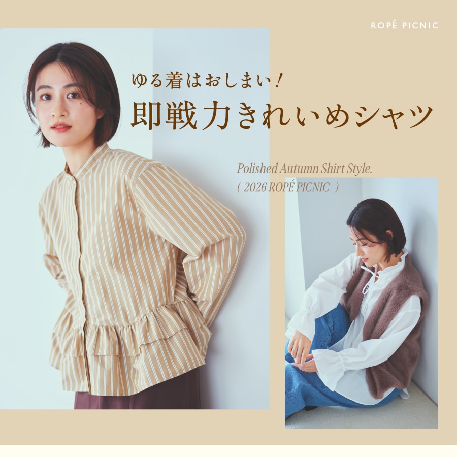 JUN & ROPE UVカット 長袖トップスとスカートセット L JUN & ROPE UV