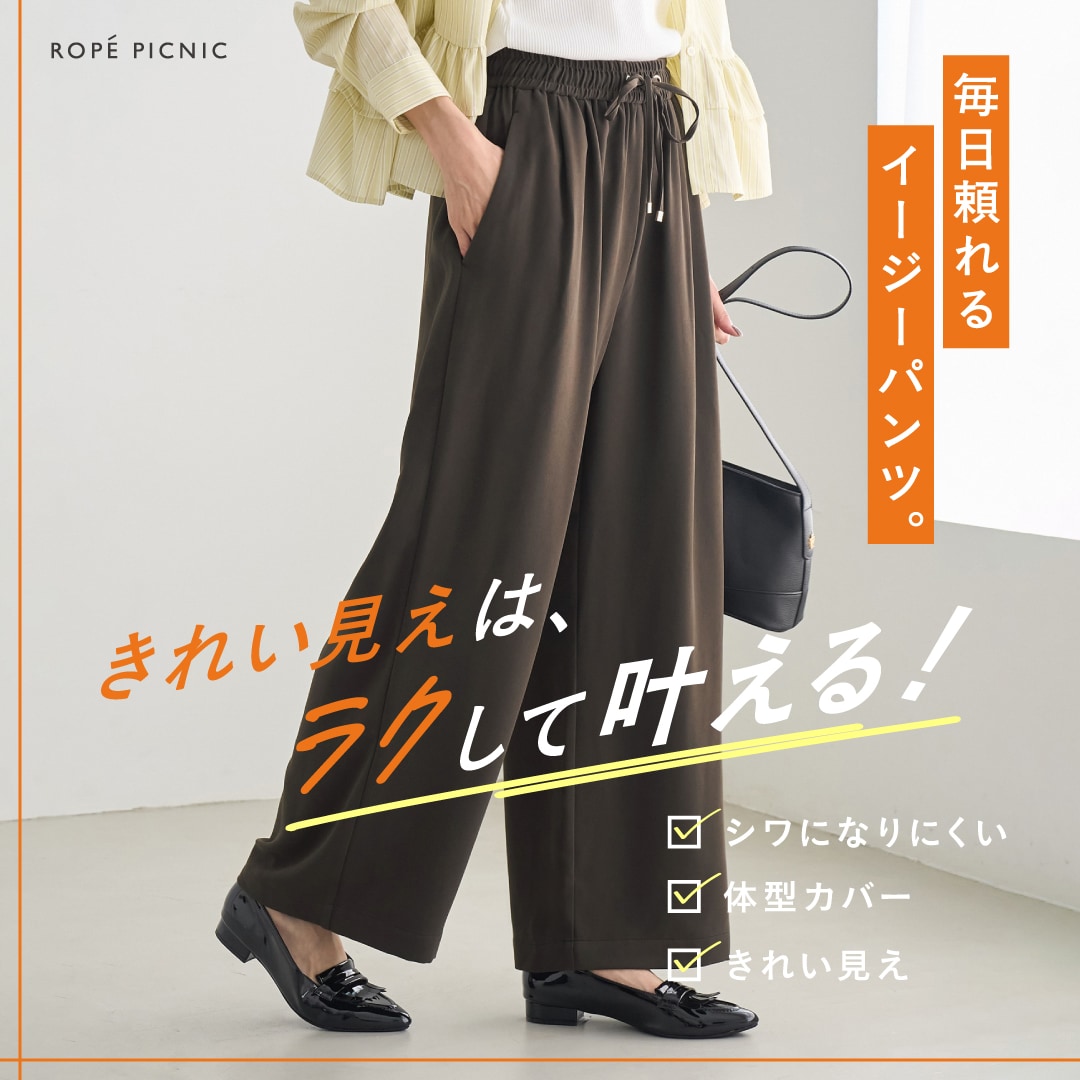ROPÉ PICNIC(ロペピクニック) | J'aDoRe JUN ONLINE（ジャドール