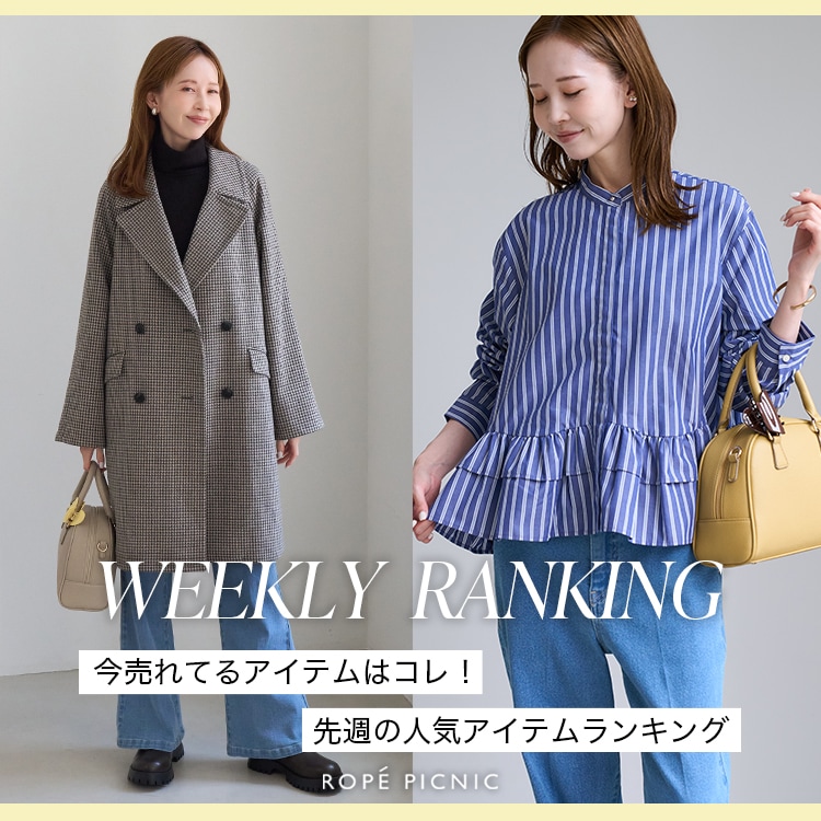 ROPÉ PICNIC(ロペピクニック) | J'aDoRe JUN ONLINE（ジャドール