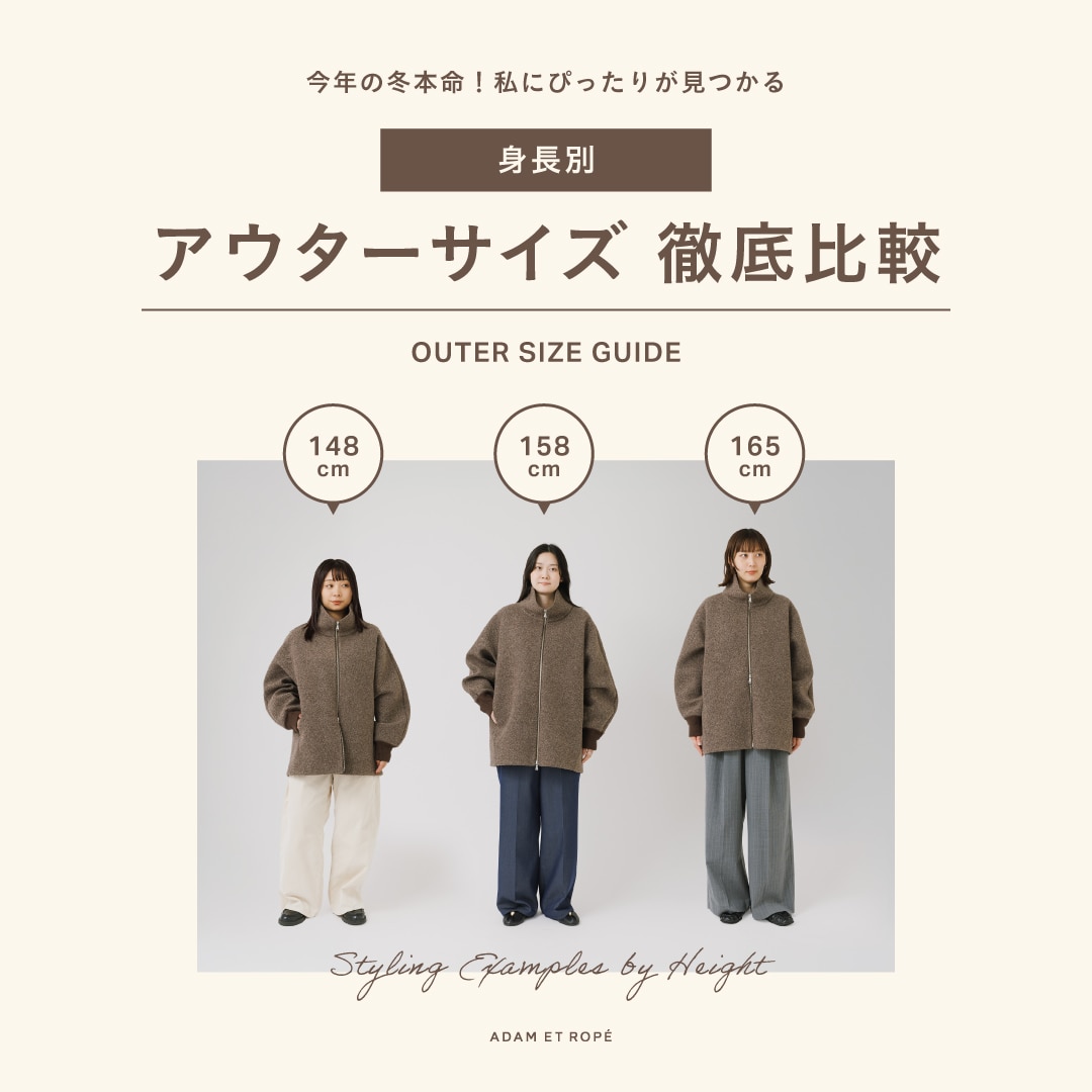ADAM ET ROPÉ FEMME(アダム エ ロペ ファム) | J'aDoRe JUN ONLINE