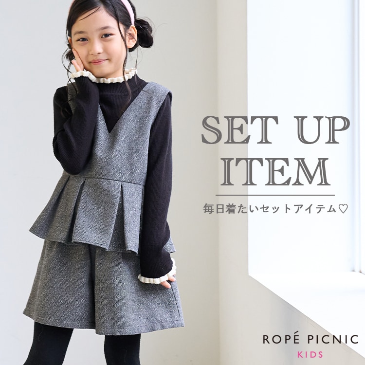 ROPÉ PICNIC KIDS(ロペピクニック キッズ) | J'aDoRe JUN ONLINE
