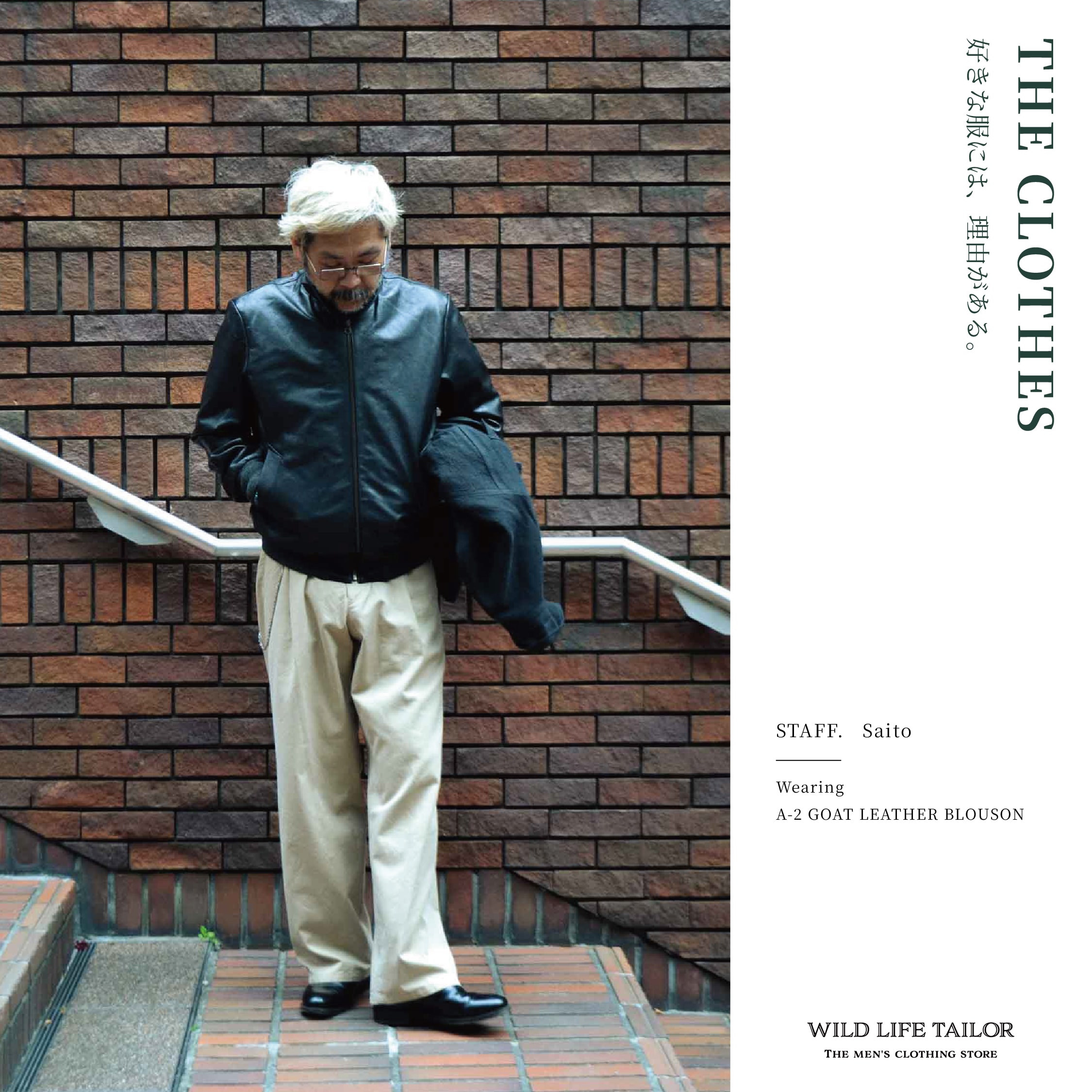 ADAM ET ROPÉ WILD LIFE TAILOR(アダム エ ロペ ワイルド ライフ