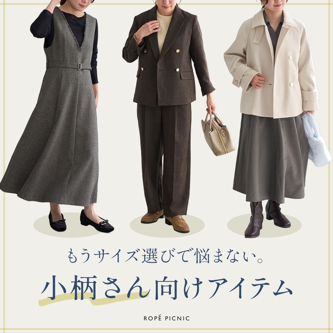 ROPÉ PICNIC(ロペピクニック) | J'aDoRe JUN ONLINE（ジャドール