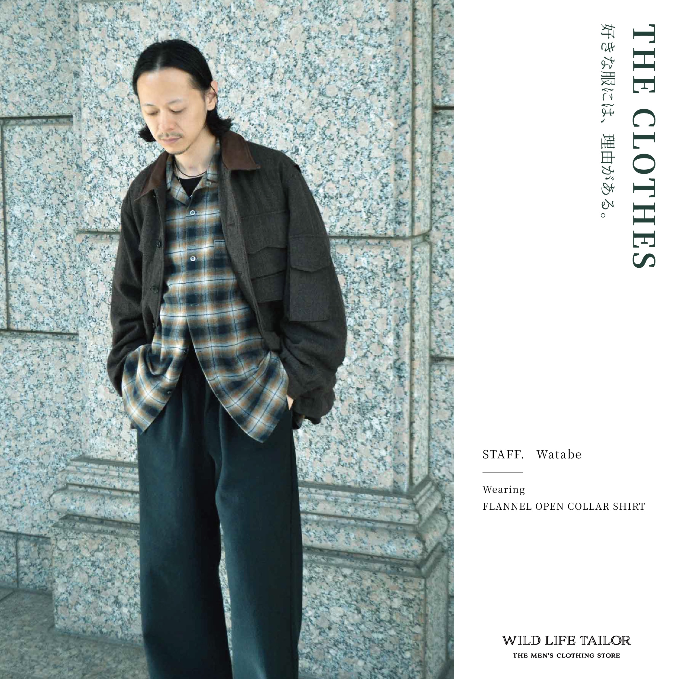 ADAM ET ROPÉ WILD LIFE TAILOR(アダム エ ロペ ワイルド ライフ