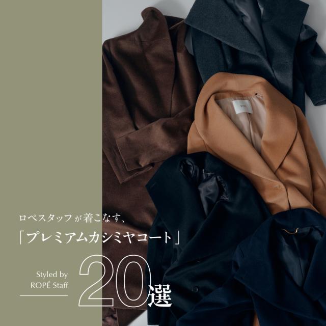 メンズ・レディースのファッション通販サイト-J'aDoRe JUN ONLINE
